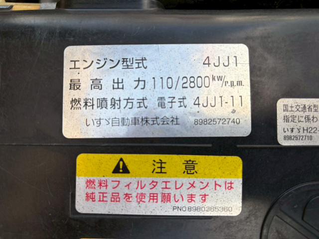 いすゞ エルフ 小型 バン TRG-NMR85N(99596) 36枚目