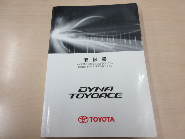 トヨタ トヨエース 小型 平ボディ ABF-TRY230(99599) 5枚目