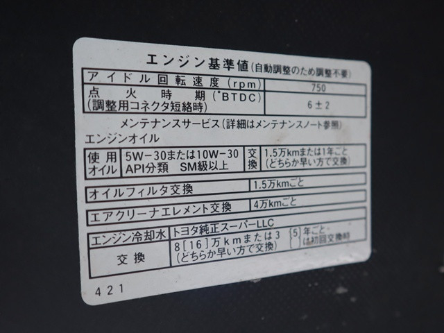 トヨタ タウンエース 小型 平ボディ DBF-S402U(99603) 16枚目