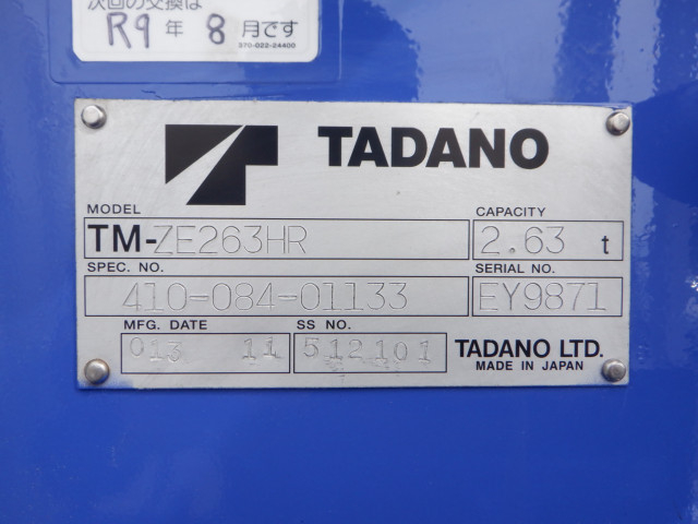 Isuzu elf Small Crane equipped trucks TKG-NMR85AR(99616) 21枚目