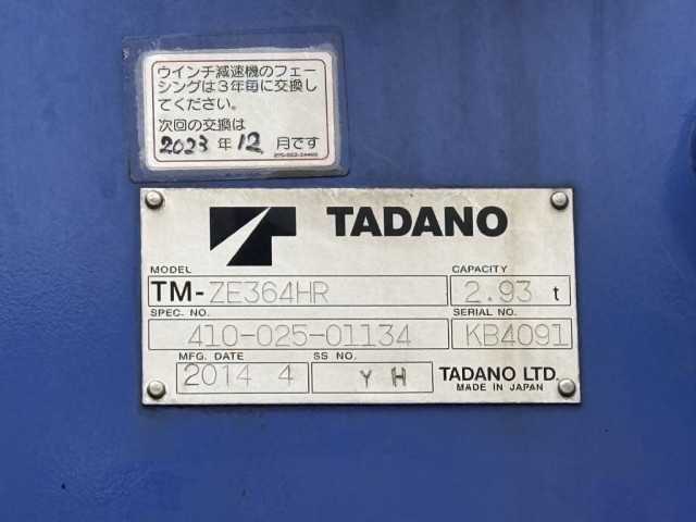 いすゞ フォワード 増トン 平ボディ（クレーン付） PDG-FTR34T2(99633) 25枚目