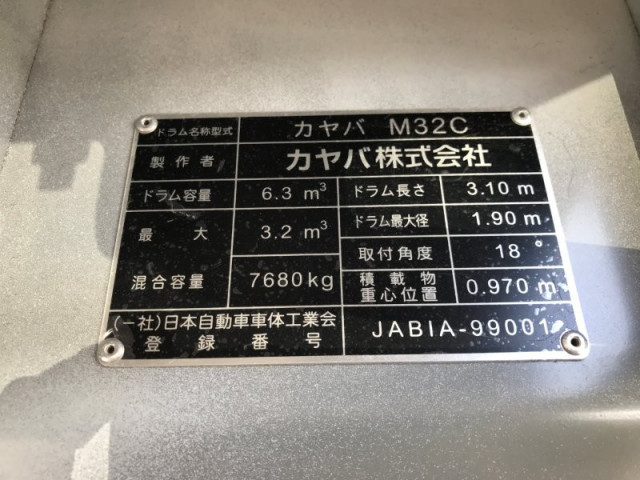 日野 レンジャー 増トン ミキサー車 2KG-FJ2ACA(99647) 40枚目