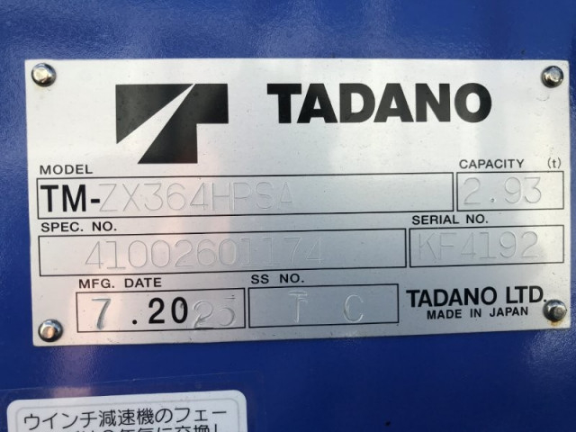 日野 レンジャー 増トン 平ボディ（クレーン付） 2KG-FE2ACA(99649) 35枚目