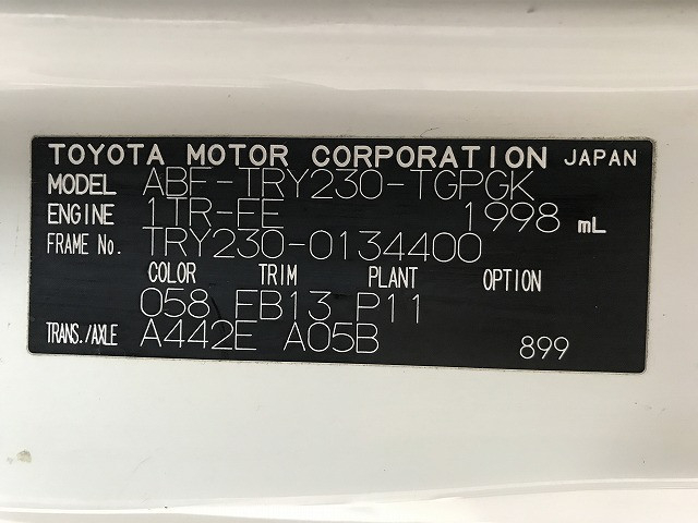 トヨタ ダイナ 小型 平ボディ ABF-TRY230(99658) 16枚目