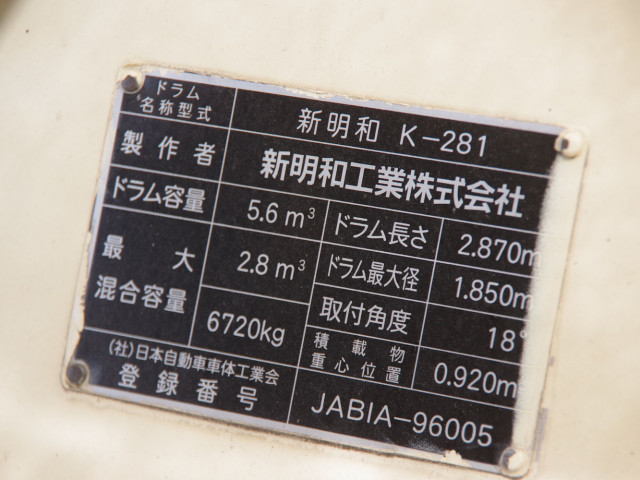 日野 レンジャー 増トン ミキサー車 LKG-FJ7JDAA(99665) 21枚目