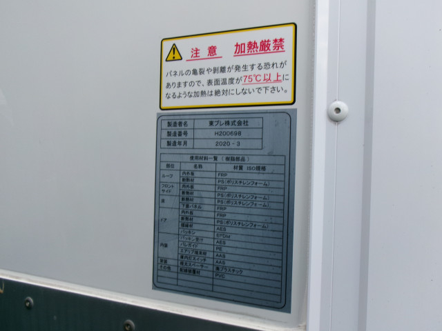 日野 デュトロ 小型 保冷バン 2RG-XZC605M(99746) 39枚目