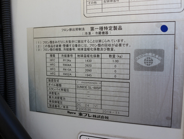 Isuzu elf Small Freezer box_body 2SG-NPR88AN(99749) 18枚目