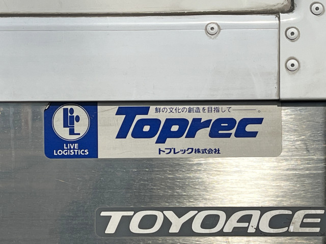 トヨタ トヨエース 小型 冷蔵冷凍バン TPG-XZC605(99753) 15枚目