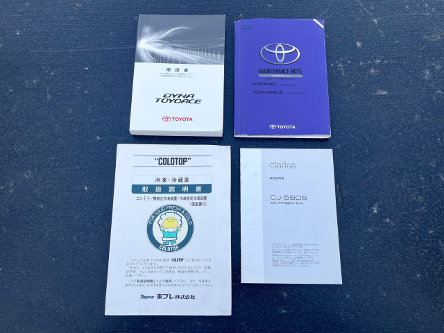 トヨタ トヨエース 小型 冷蔵冷凍バン TPG-XZC605(99753) 32枚目