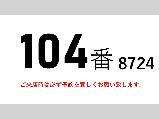 日野 レンジャー 中型 冷蔵冷凍バン 2KG-FD2ABG(99758) 2枚目