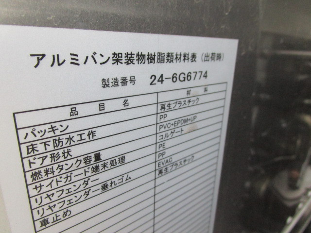 三菱ふそう キャンター 小型 バン 2RG-FEB80(99811) 42枚目