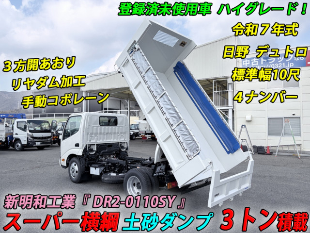 日野 デュトロ 小型 土砂ダンプ 2KG-XZU600T(99814) 6枚目