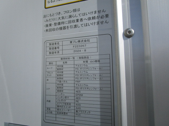 日野 レンジャー 中型 冷蔵冷凍バン 2PG-FD2ABG(99815) 49枚目