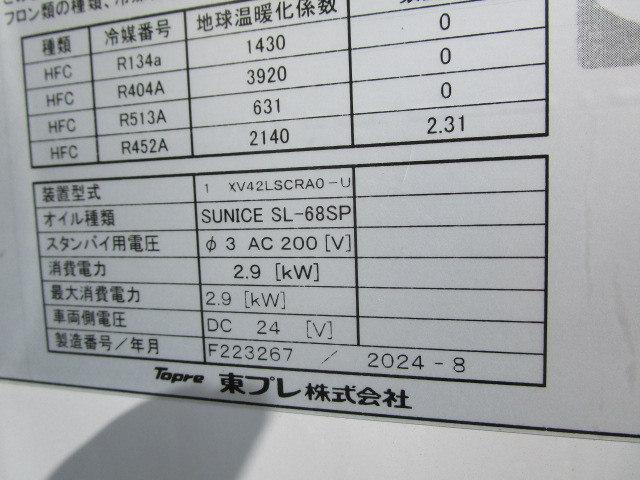 日野 レンジャー 中型 冷蔵冷凍バン 2PG-FD2ABG(99815) 50枚目