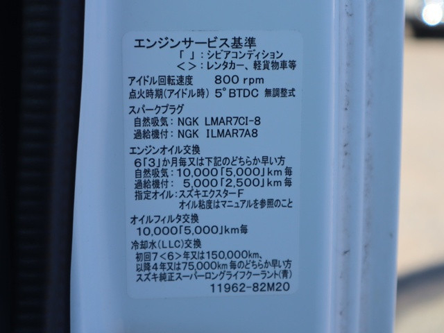 Suzuki cary k Freezer box_body EBD-DA16T(99829) 17枚目