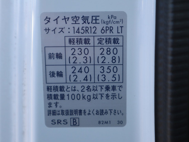 Suzuki cary k Freezer box_body EBD-DA16T(99829) 19枚目