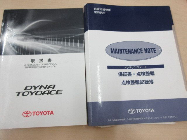 トヨタ ダイナ 小型 平ボディ ABF-TRY230(99830) 5枚目