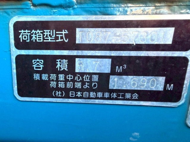 三菱ふそう ファイター 増トン 塵芥車（プレス式） 2KG-FK72FZ(99835) 22枚目