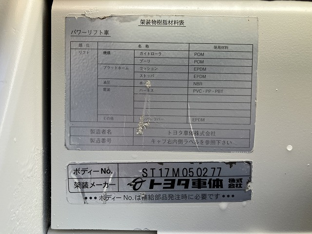 トヨタ ダイナ 小型 Wキャブ ABF-TRY230(99836) 22枚目
