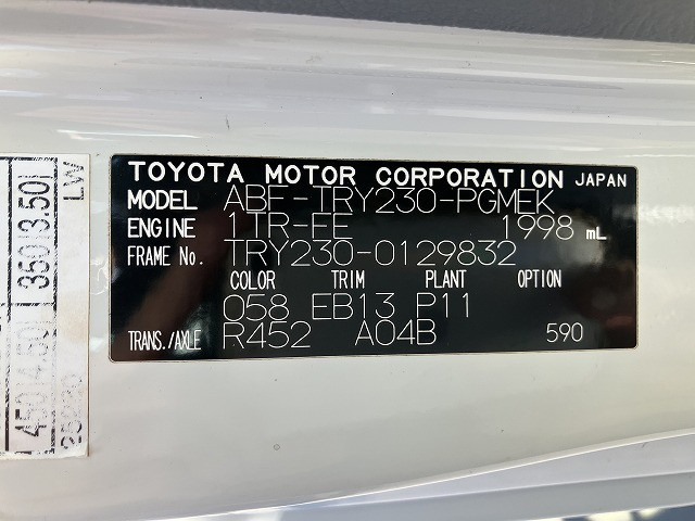 トヨタ ダイナ 小型 Wキャブ ABF-TRY230(99836) 47枚目