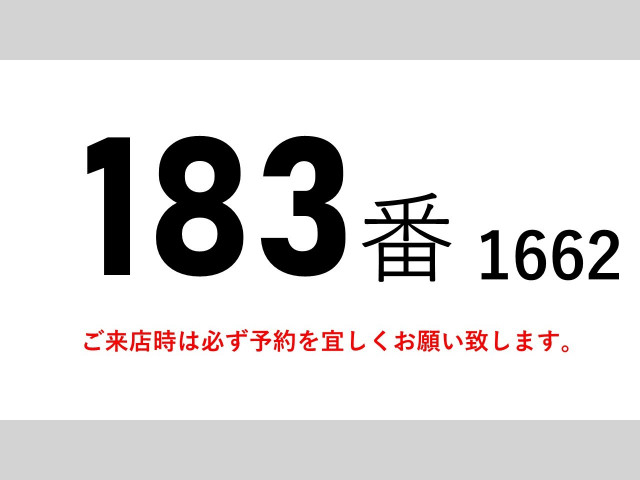 いすゞ フォワード 中型 ウィング TKG-FRR90S2(99838) 2枚目