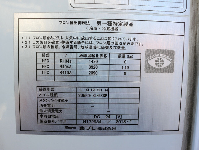 Isuzu elf Small Freezer box_body TPG-NJR85AN(99839) 9枚目