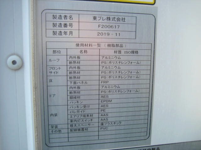 日野 デュトロ 小型 冷蔵冷凍バン 2RG-XZC605M(99896) 24枚目