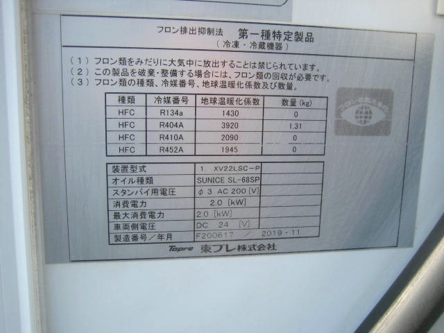 日野 デュトロ 小型 冷蔵冷凍バン 2RG-XZC605M(99896) 25枚目