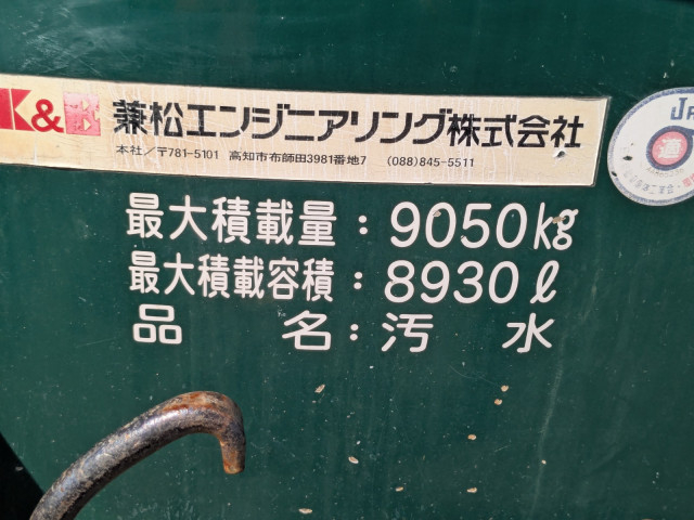 UDトラックス（日産） クオン 大型 バキュームカー/糞尿車 QKG-CD5YL(109893) 24枚目