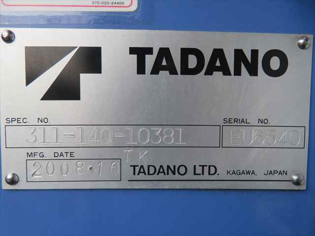 三菱ふそう キャンター 小型 平ボディ（クレーン付） KK-FE83EEN(99978) 19枚目