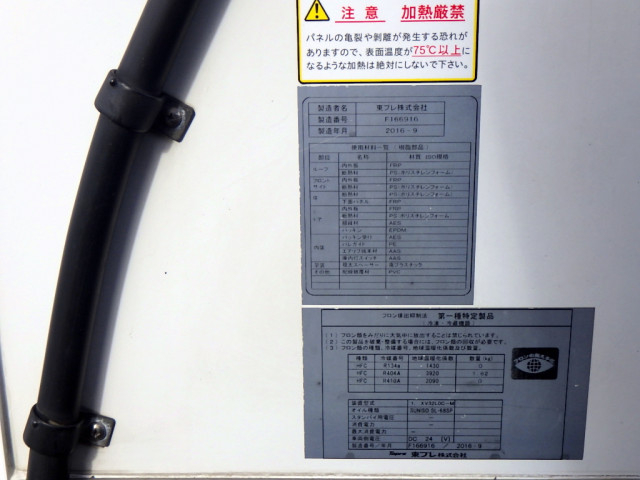 Toyota dyna Small Freezer box_body TKG-XZC655(99985) 41枚目