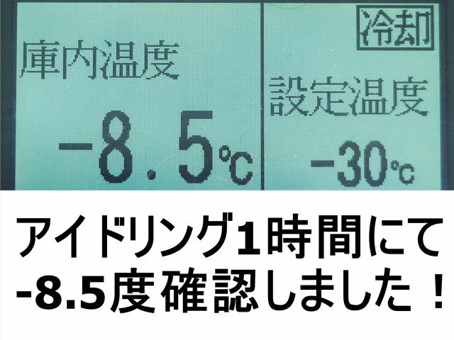三菱ふそう スーパーグレート 大型 冷蔵冷凍バン QPG-FS64VZ(99988) 3枚目