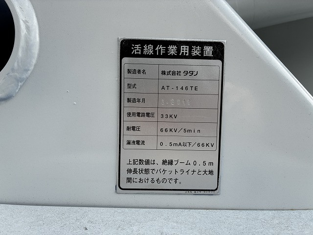 いすゞ エルフ 小型 高所作業車 TKG-NKR85YN(99994) 29枚目