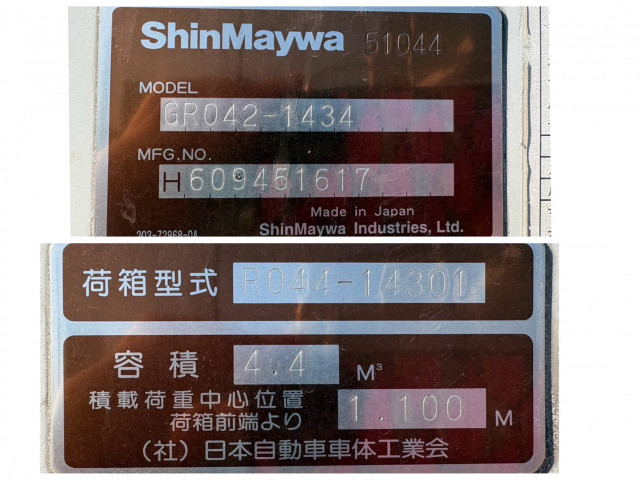 UDトラックス（日産） カゼット 小型 塵芥車（プレス式） TKG-FEA5Y(100005) 23枚目