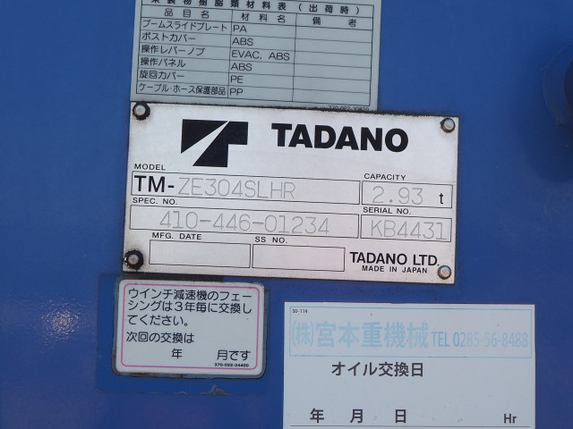 Isuzu forward Middle Translation missing: en.item.body_keijou_enum.body_keijou_carrier_other TKG-FRR90S2(100027) 22枚目