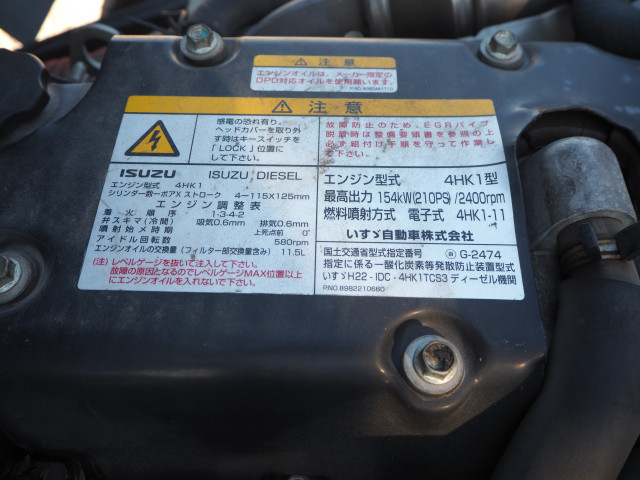 Isuzu forward Middle Translation missing: en.item.body_keijou_enum.body_keijou_carrier_other TKG-FRR90S2(100027) 44枚目