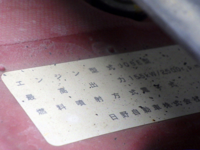 Hino ranger Middle Flat body TKG-FC9JKAA(100028) 34枚目