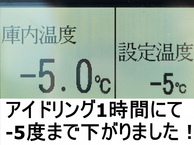 Hino dutro Small Freezer box_body TKG-XZU600M(100040) 3枚目