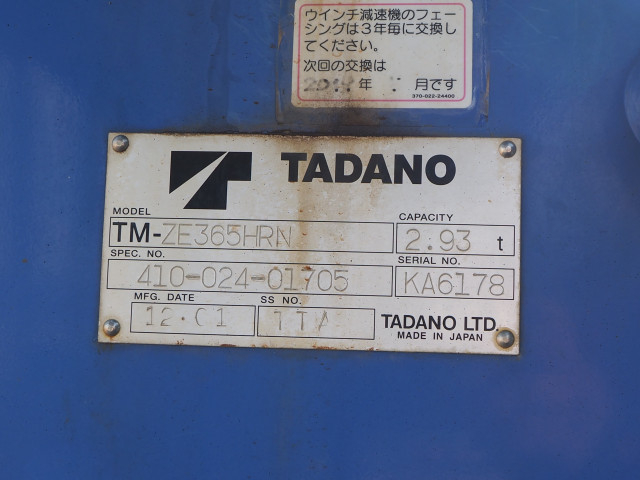 Mitsubishi Fuso fighter Small Crane equipped trucks SKG-FK61F(100044) 11枚目