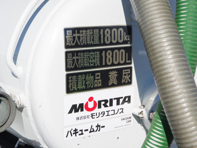 三菱ふそう キャンター 小型 バキュームカー/糞尿車 PDG-FE70B(100060) 20枚目