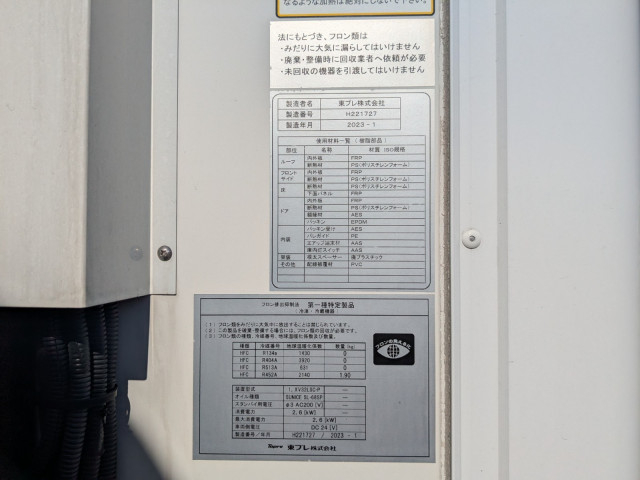 日野 レンジャー 小型 冷蔵冷凍バン 2RG-XZU710M(100068) 34枚目