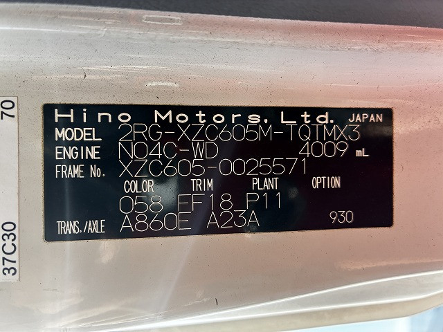 日野 デュトロ 小型 冷蔵冷凍バン 2RG-XZC605M(100073) 22枚目
