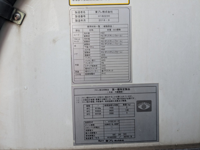 いすゞ エルフ 小型 冷蔵冷凍バン TRG-NJR85AN(100075) 40枚目