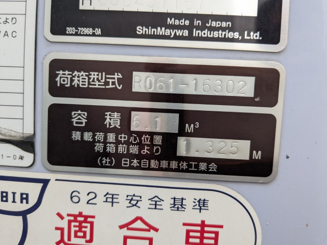 日野 デュトロ 小型 塵芥車（プレス式） TKG-XZU700M(100077) 15枚目