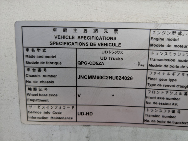 UDトラックス（日産） クオン 大型 ウィング QPG-CD5ZA(100081) 2枚目