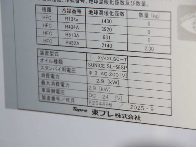 三菱ふそう ファイター 中型 冷蔵冷凍バン 2KG-FK65F(100089) 24枚目