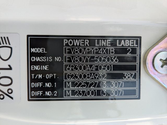 三菱ふそう スーパーグレート 大型 その他 2KG-FV80VYP(100093) 2枚目