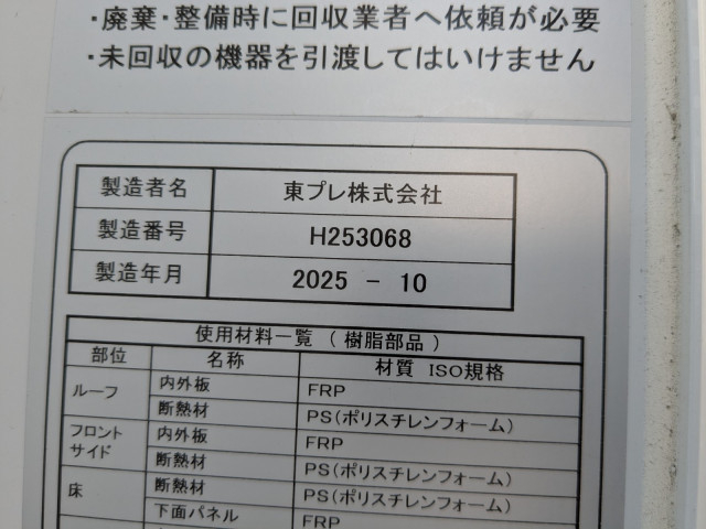 Mitsubishi Fuso canter Small Freezer box_body 2RG-FEB50(100094) 16枚目