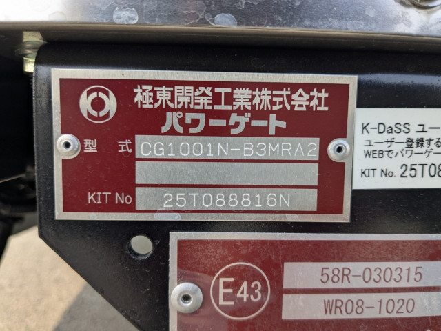 Mitsubishi Fuso canter Small Freezer box_body 2RG-FEB50(100094) 30枚目
