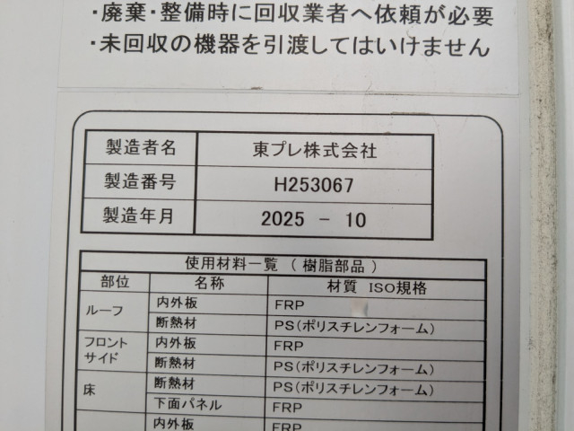 三菱ふそう キャンター 小型 冷蔵冷凍バン 2RG-FEB50(100097) 16枚目